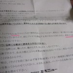 P1030259_071314_093820_PM