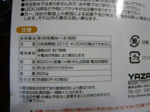 p1070063_r