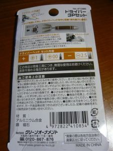 p1070740_r